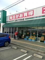 業務スーパー　三田けやき台店