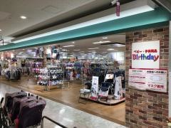 ベビー・子供用品バースデイイオン隼人国分店