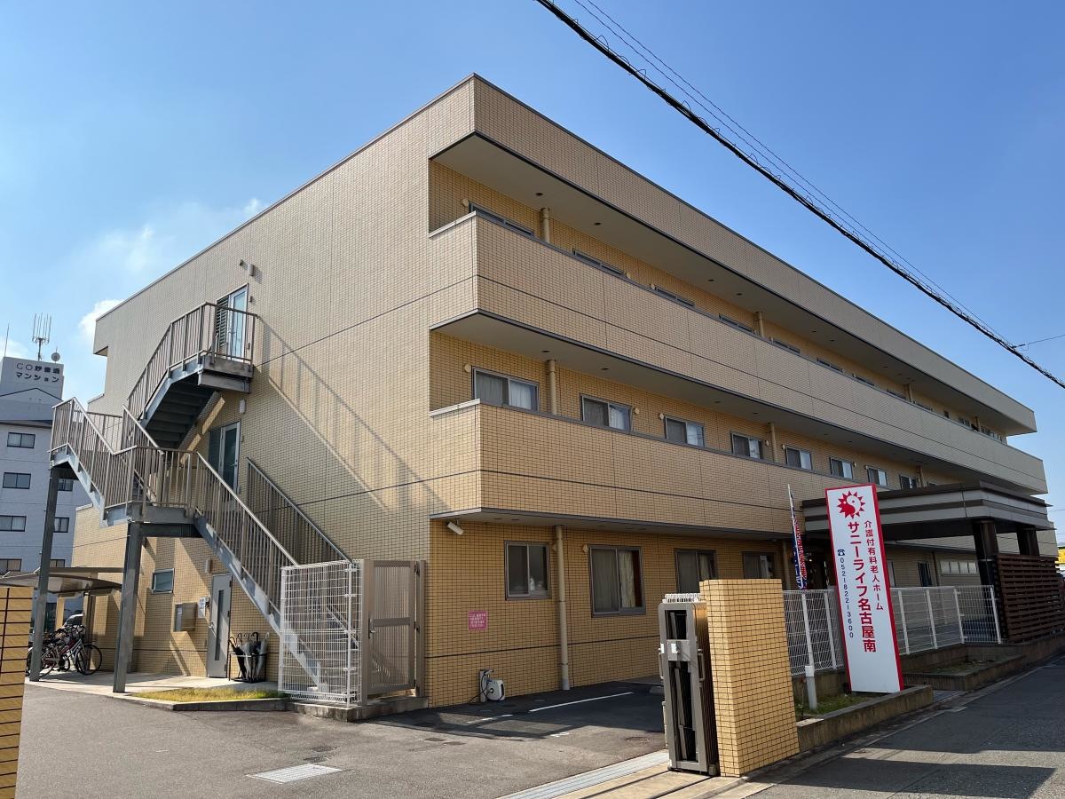 有料老人ホーム サニーライフ名古屋南