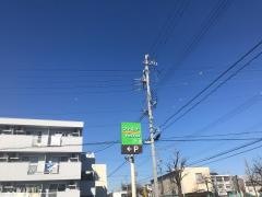フェルナ 前山店