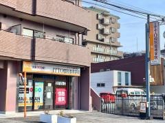ＩＴＴＯ個別指導学院　松原校