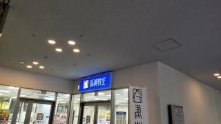 馬渕教室　精華光台校