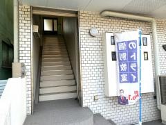 個別教室のトライ　宇土校