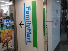 ファミリーマート　ループ金山店