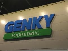 ゲンキー　坂下店