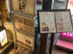 薩摩えびす庵