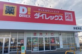 ＤｉＲＥＸ多度津店
