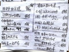 いさりび　青物横丁店