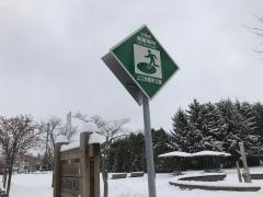上江別南町公園