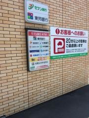 セブンイレブン　開成2丁目店