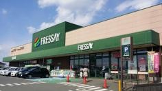 フレッセイ新保店
