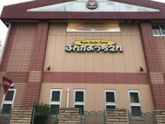 川口文化幼稚園