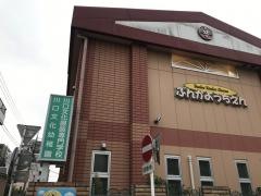 川口文化幼稚園