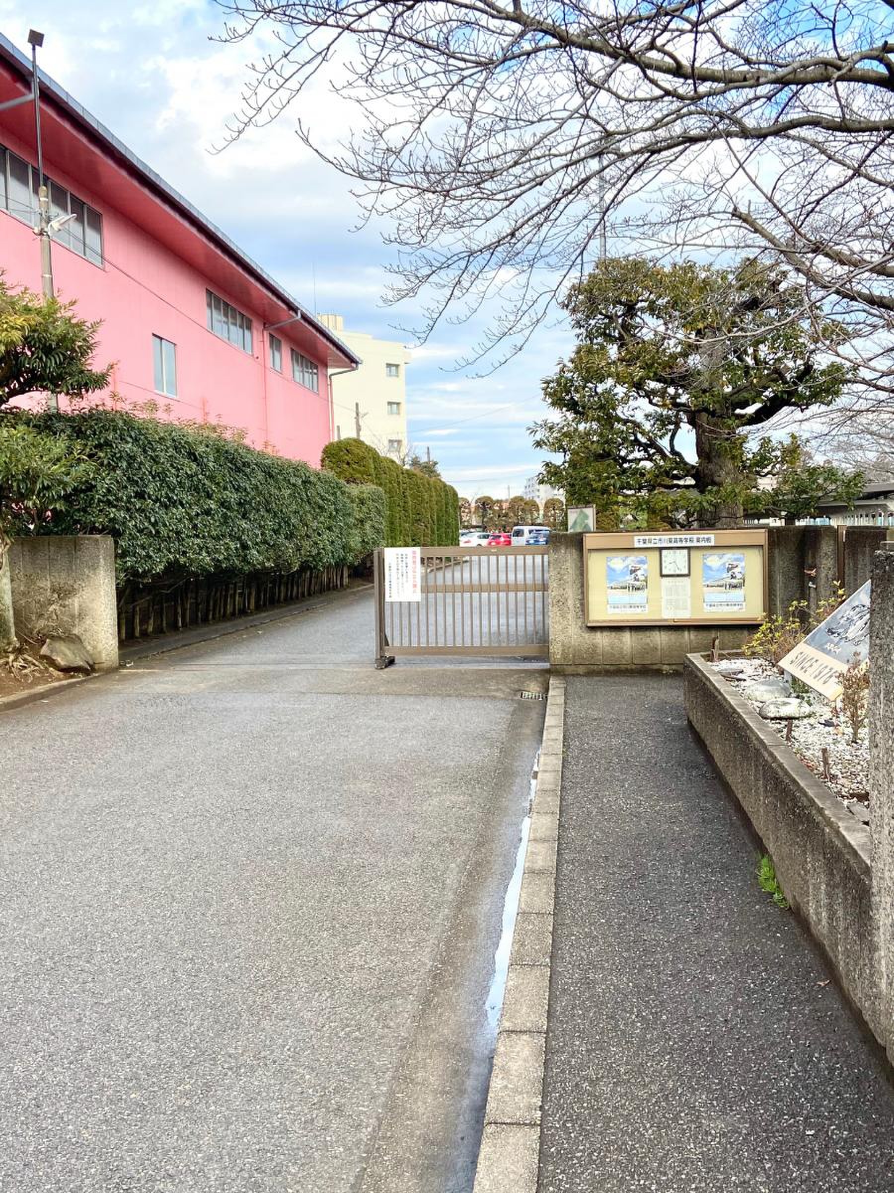 千葉 県立 市川 東 高等 学校