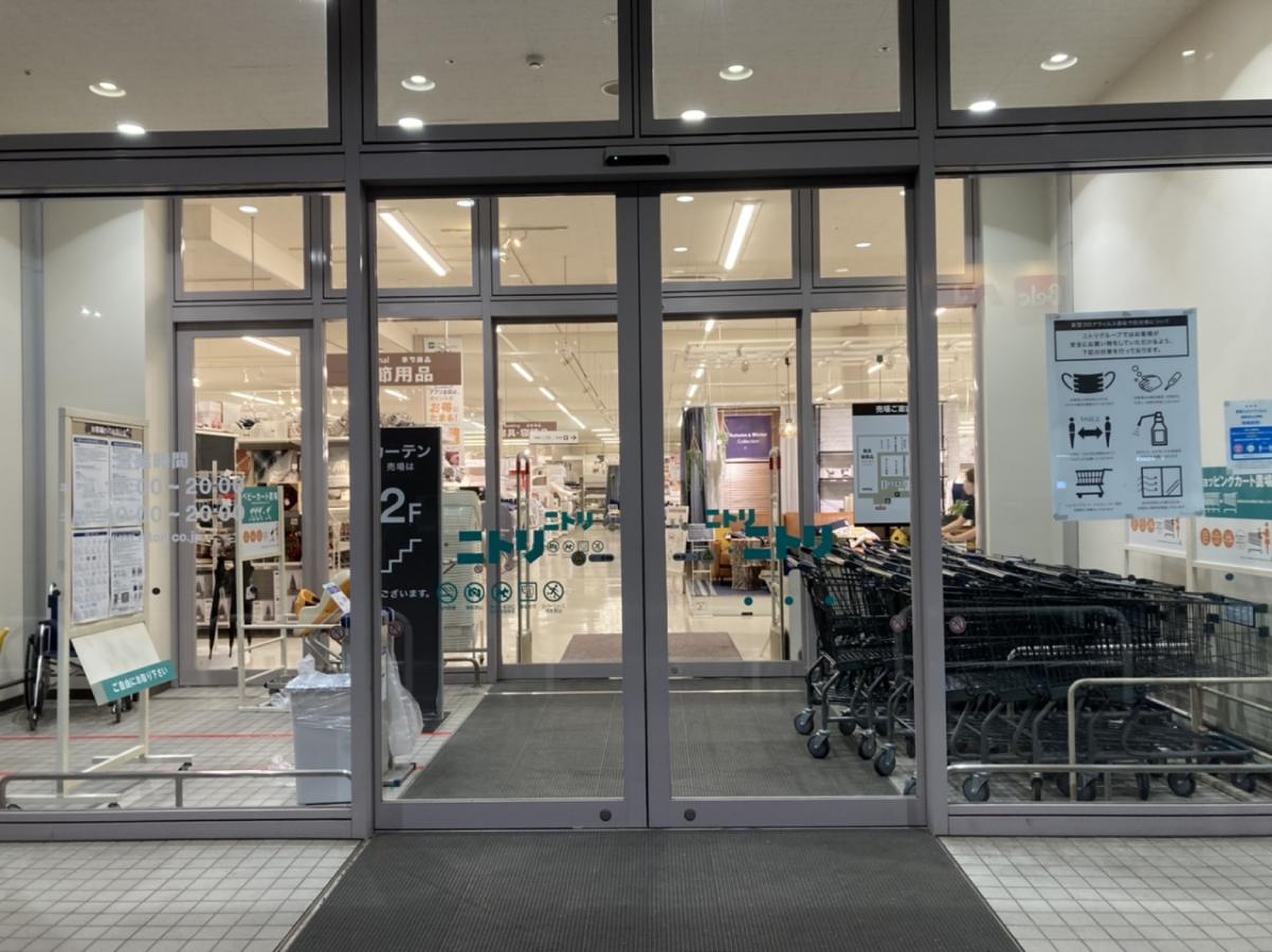 ニトリ 八千代 店