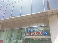 東京東信用金庫四谷支店