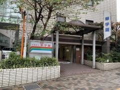 華学園栄養専門学校