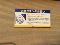 ミニストップ 大南1丁目店