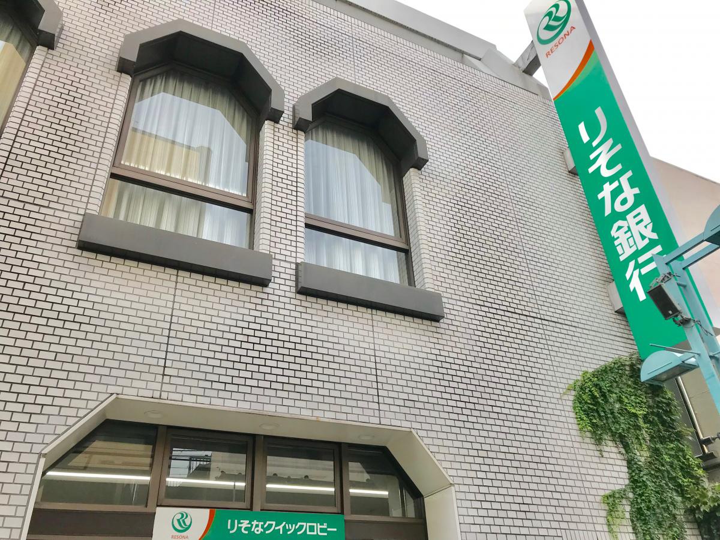 りそな 銀行 綱島 支店