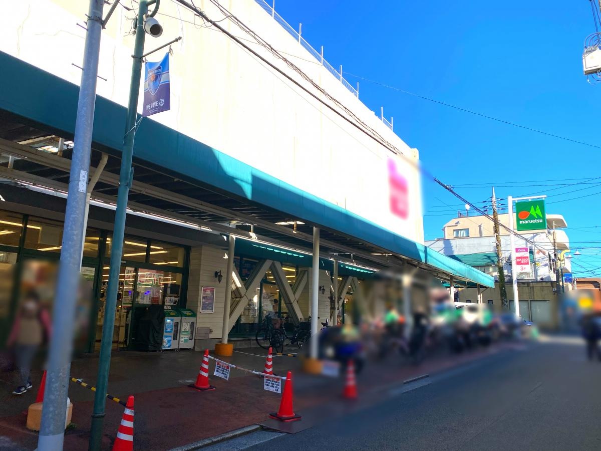 マルエツ　西谷店