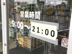 クリエイトエス・ディー　瀬谷南台店
