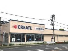 クリエイトエス・ディー　瀬谷南台店