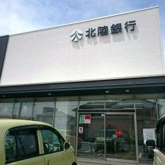 北陸銀行高原町支店