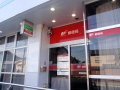 尾鷲郵便局