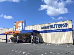 ドラッグユタカ今津店