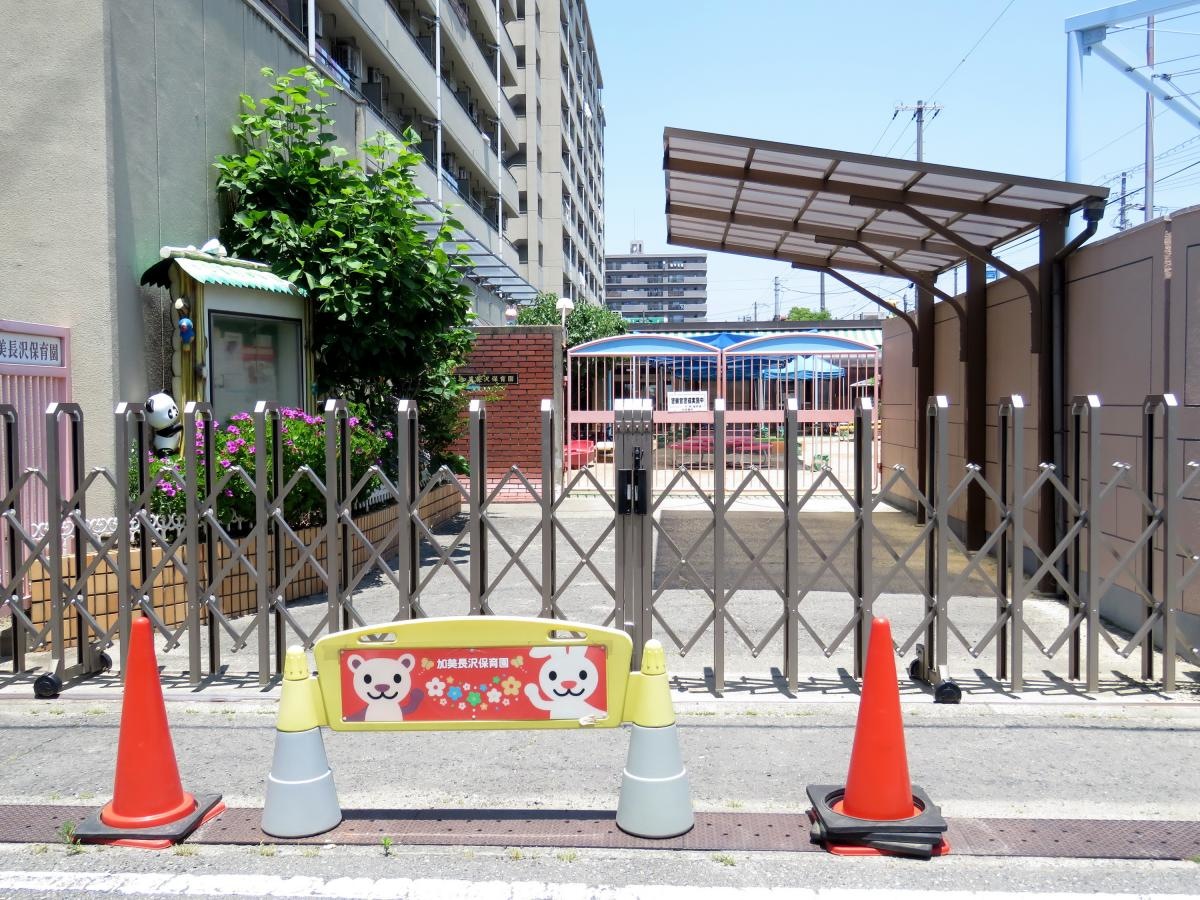 加美長沢保育園前む