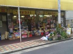 薬ヒグチ守口店