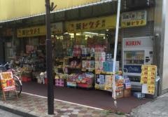 薬ヒグチ守口店