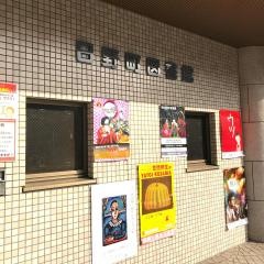 日野町図書館