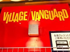 ヴィレッジヴァンガード　イオン松江店