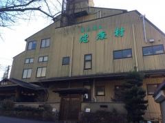 湯迫温泉白雲閣