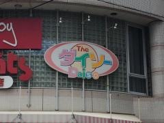 ザ・ダイソー　広島牛田店