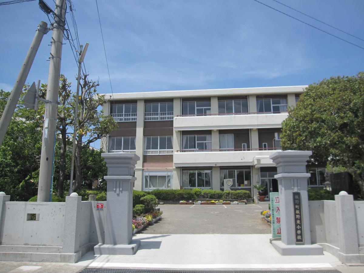 板野東小学校