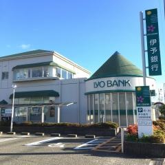 伊予銀行三津東支店