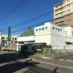 伊予銀行三津東支店