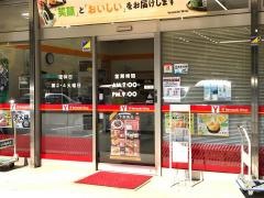 コンビニ＆リカーショップいまおか