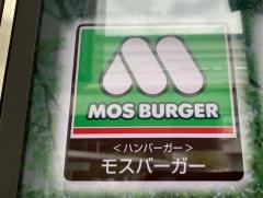 モスバーガー　京王リトナード永山店