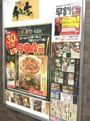 千年の宴　南浦和西口駅前店