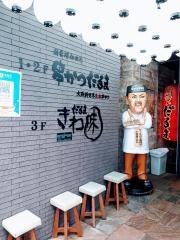 串かつだるま　北新地店