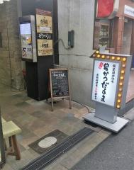 串かつだるま　北新地店