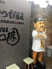串かつだるま　北新地店
