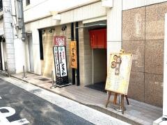 ときわうどん
