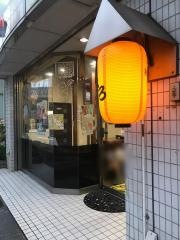 焼とんごさろ