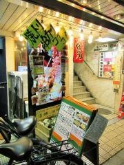 焼トリ・串カツコイコイ