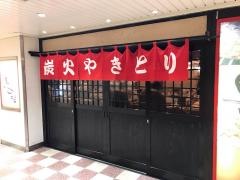 鳥まる