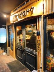 マグロ・ドウ　大須店